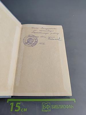 Путь Шеннона