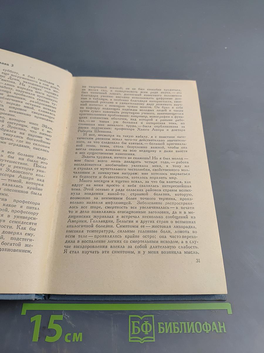 Путь Шеннона