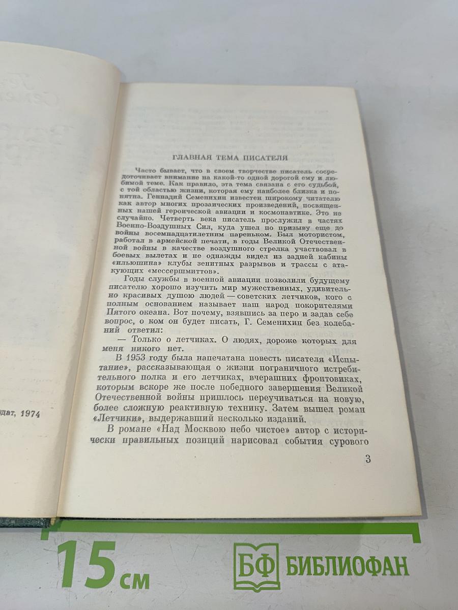 Взлет против ветра