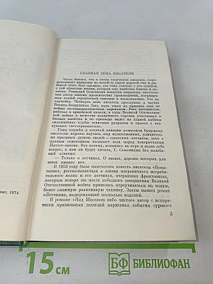 Взлет против ветра