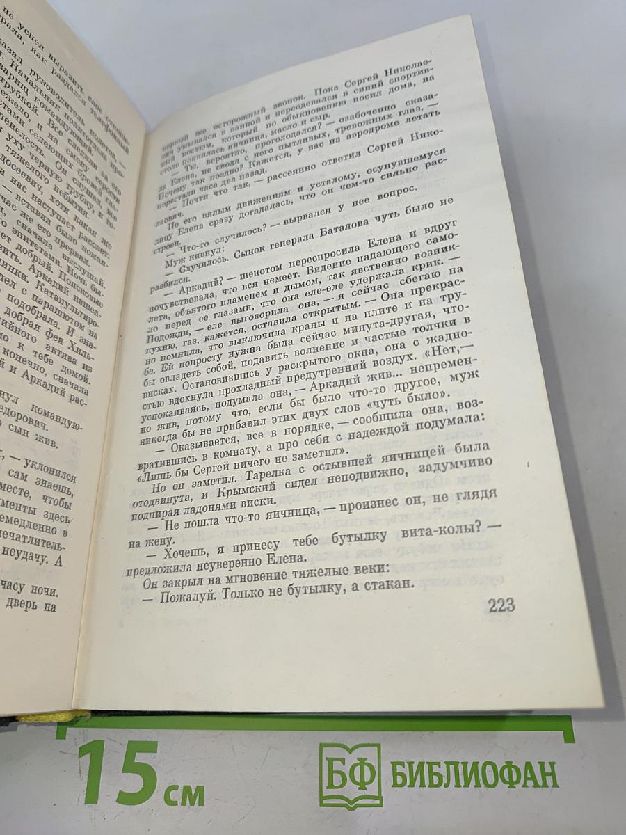 Взлет против ветра