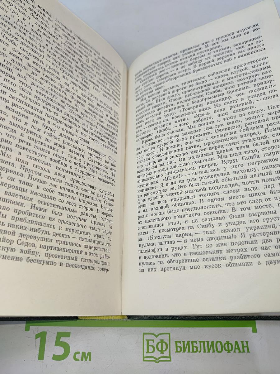 Взлет против ветра