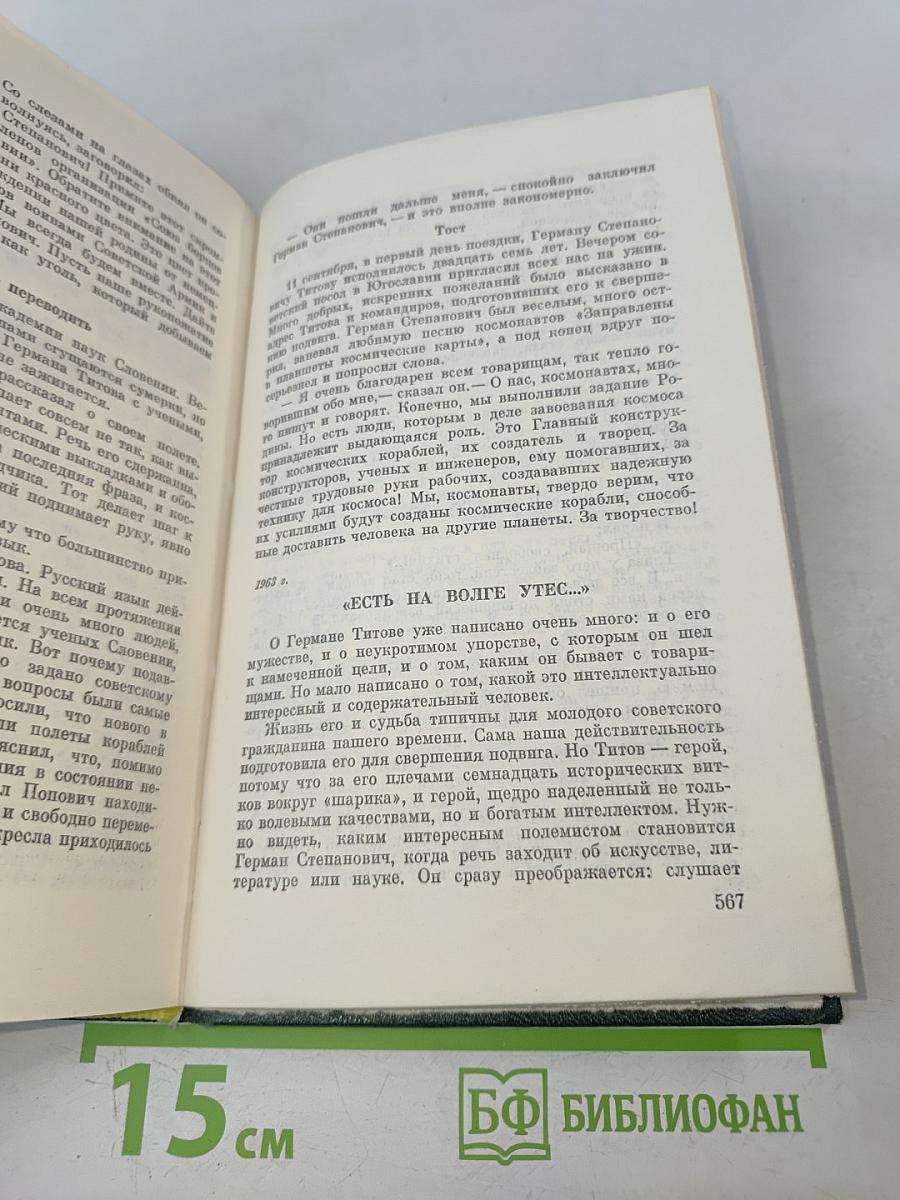 Взлет против ветра