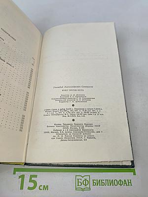 Взлет против ветра