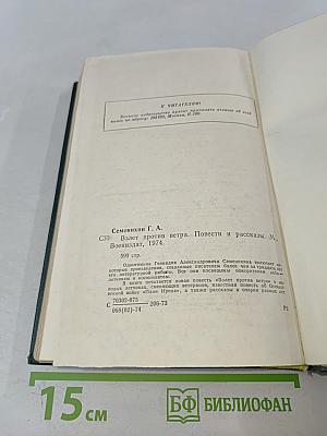 Взлет против ветра