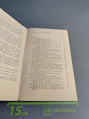 К мастерству в волейболе