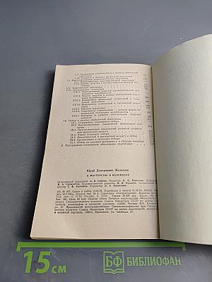 К мастерству в волейболе