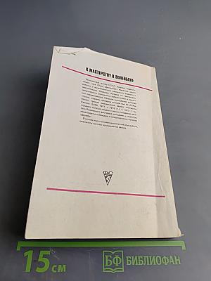 К мастерству в волейболе