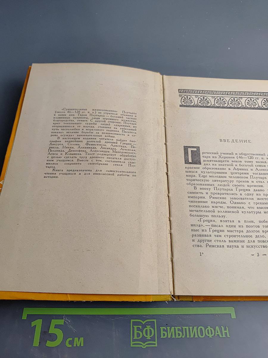 Знаменитые греки