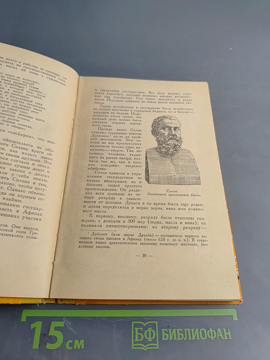 Знаменитые греки