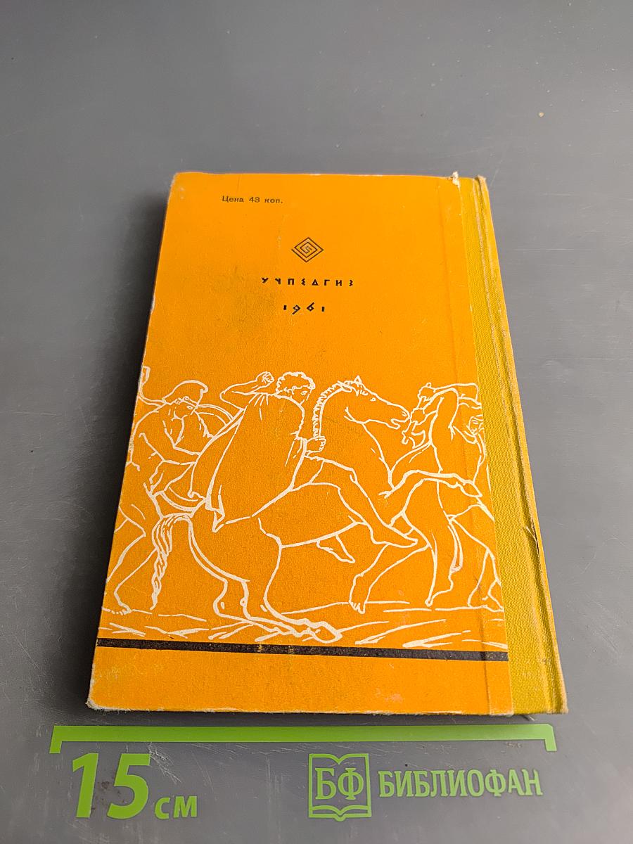 Знаменитые греки