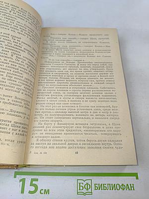 Белый камень Эрдени: Сборник фантастики