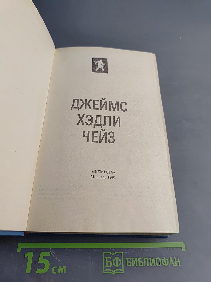 Остросюжетный детектив. Выпуск восьмой