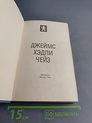 Остросюжетный детектив. Выпуск восьмой