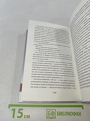 Одиннадцать минут