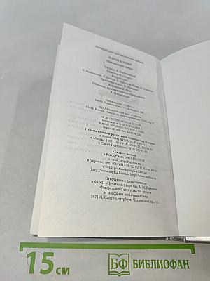 Одиннадцать минут