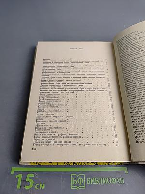 Заготовка декорастущей продукции