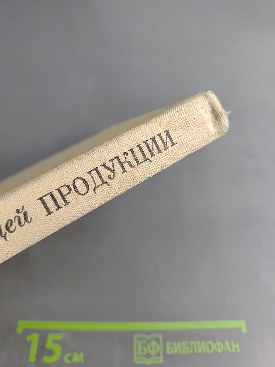 Заготовка декорастущей продукции
