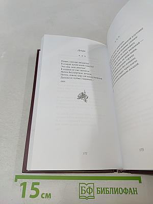 Аполлон Майков. Память сердца