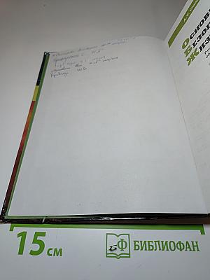 Основы безопасности жизнедеятельности для 10 класса