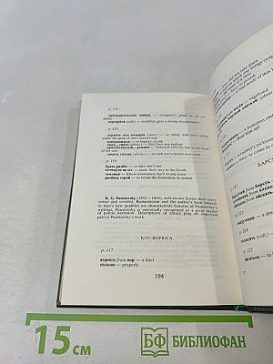 Жизнь рядом с нами. Рассказы о животных (для говорящих на английском языке)