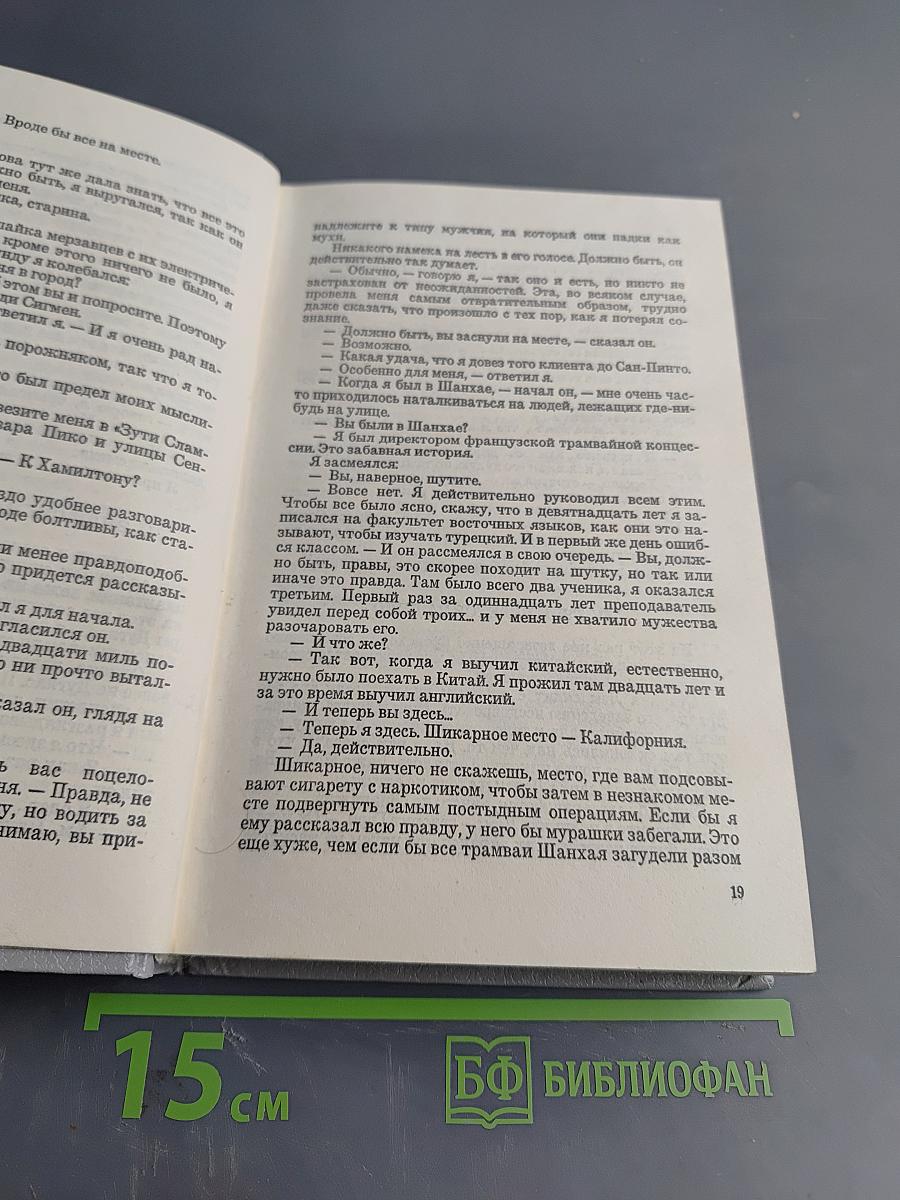 Уничтожим всех уродов. Испытание злом. Дорога в ад