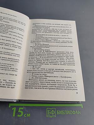 Уничтожим всех уродов. Испытание злом. Дорога в ад