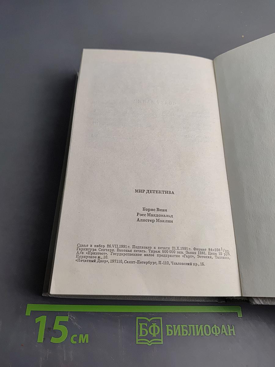 Уничтожим всех уродов. Испытание злом. Дорога в ад