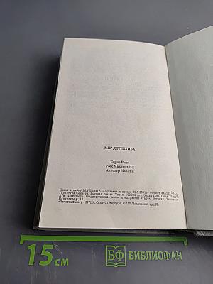 Уничтожим всех уродов. Испытание злом. Дорога в ад