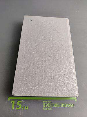 Уничтожим всех уродов. Испытание злом. Дорога в ад