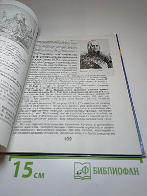 Основы безопасности жизнедеятельности для 10 класса