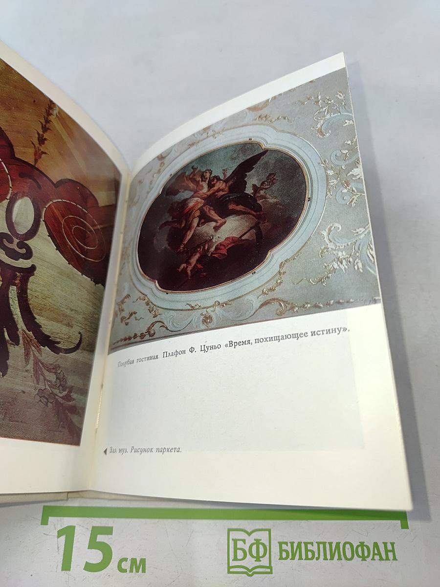 Пригороды Ленинграда. Ломоносов