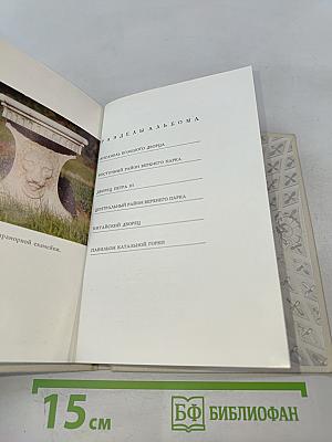 Пригороды Ленинграда. Ломоносов