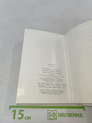 Пригороды Ленинграда. Ломоносов