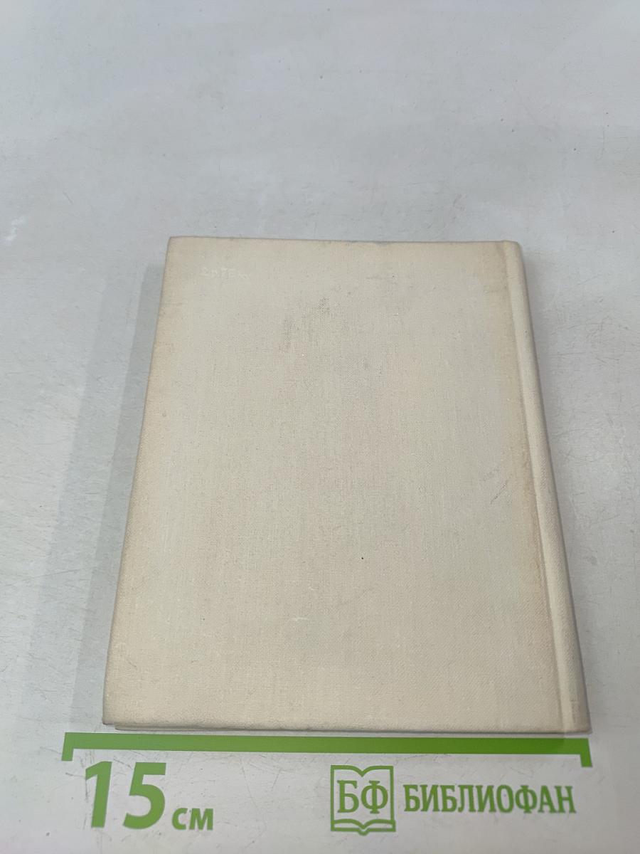 Пригороды Ленинграда. Ломоносов