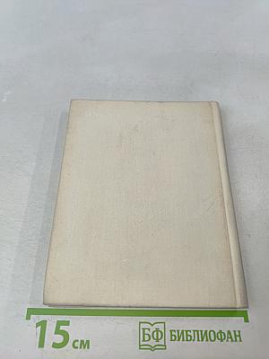 Пригороды Ленинграда. Ломоносов