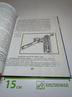 Основы безопасности жизнедеятельности для 10 класса
