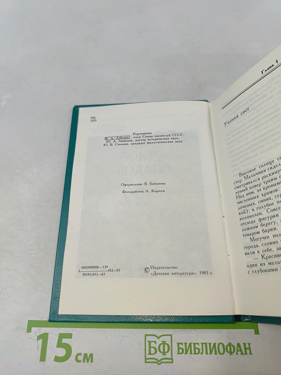 Федор Волков