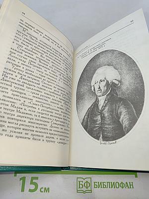 Федор Волков