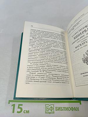 Федор Волков