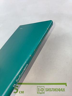 Федор Волков