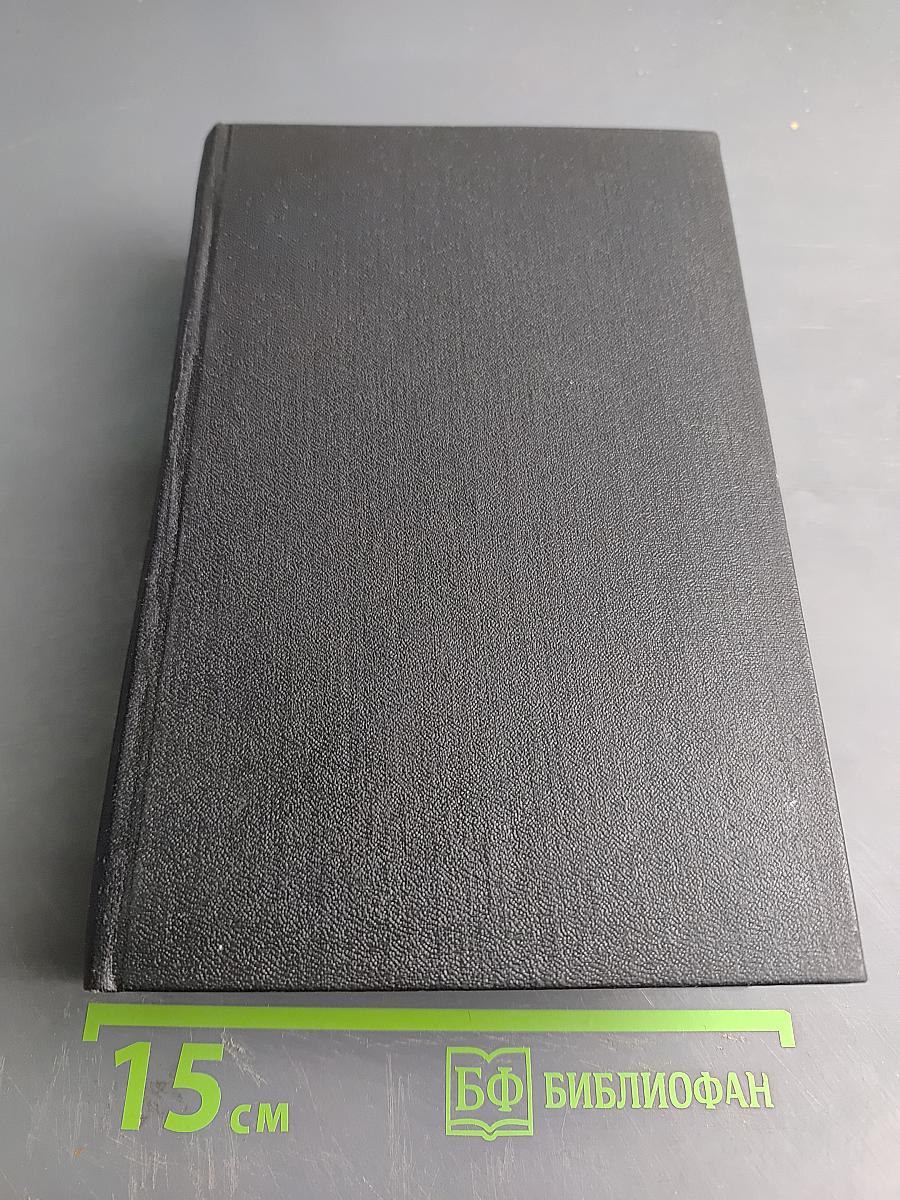 Два капитана