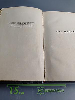 Два капитана