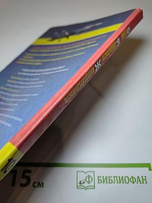 Основы безопасности жизнедеятельности для 10 класса