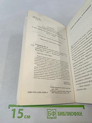 Выше стропила, плотники