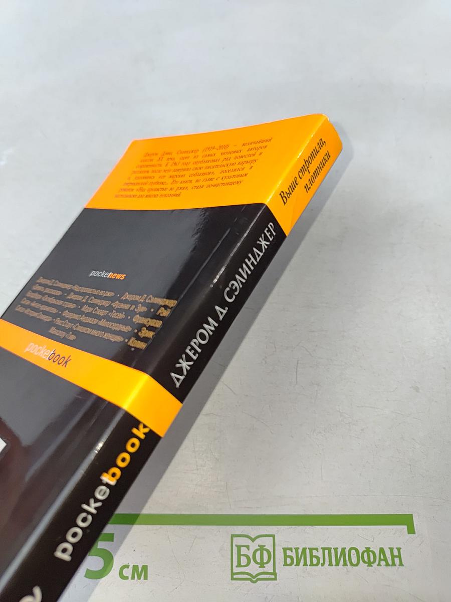 Выше стропила, плотники