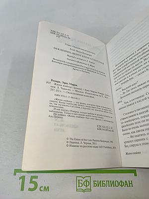 Жизнь взаймы