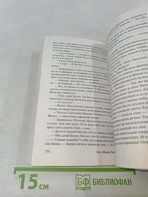 Жизнь взаймы