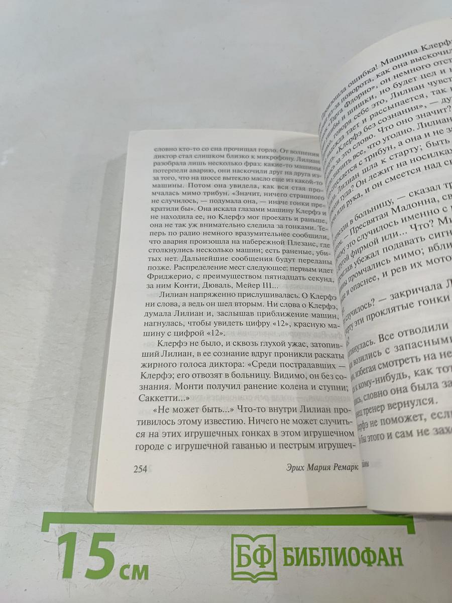 Жизнь взаймы