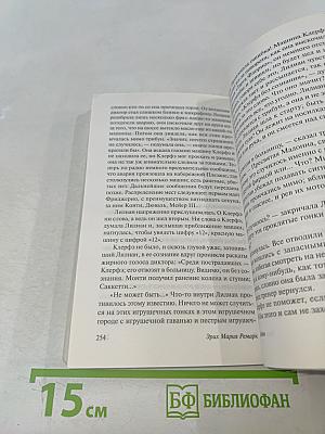 Жизнь взаймы